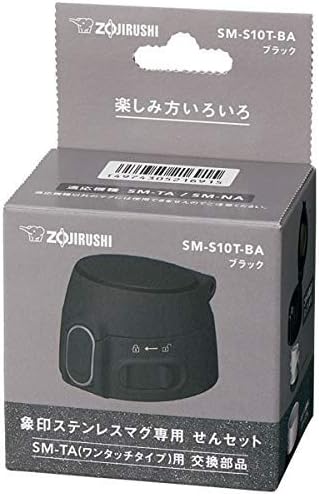 Zojirushi SM-S10T-BA Šonč za čepovi za čepom ,: 2,4 x 2,8 x 1,8 inča, crna