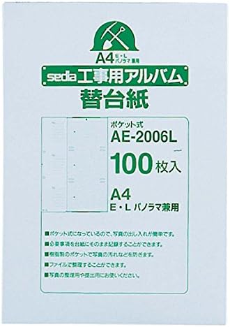 Sekisei AE-2006L rezervni nosač albuma za izgradnju, građevinski album, dopunjavanje za A4-S, 100 listova