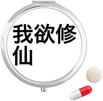 Kineska Online Šala Spalite Ponoćnu Futrolu Za Pilule Za Ulje Džepni Dozator Za Skladištenje Lijekova