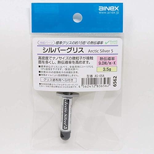 Ainex Silver Grease AS-05A