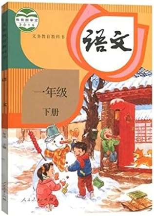 Welliest 1pc Osnovna škola Kineski razred Jedan udžbenični udžbenik učenje mandarinskih studenata
