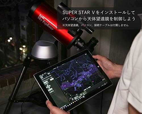 Kenko 070178 Super Star 5 za Sky Explorer softver za simulaciju zvjezdanog neba