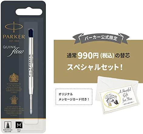 Parker 2172180 hemijska olovka, službeno ograničeno izdanje Refill & amp; kartica za poruke