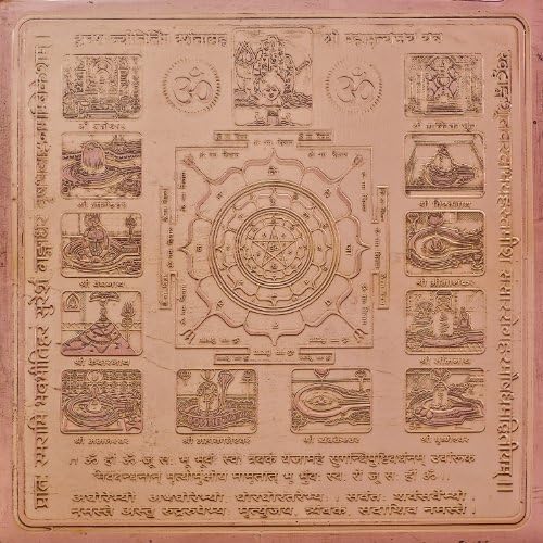 Egzotična Indija dvanaest Jyotirlinga i Shri Maha Mrityunjay, 6,0 inča X 6,0 inča, bakar